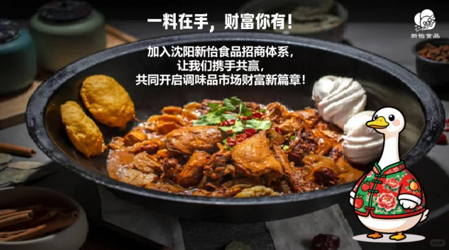 快节奏时代,用一罐调味抓住餐饮新需求