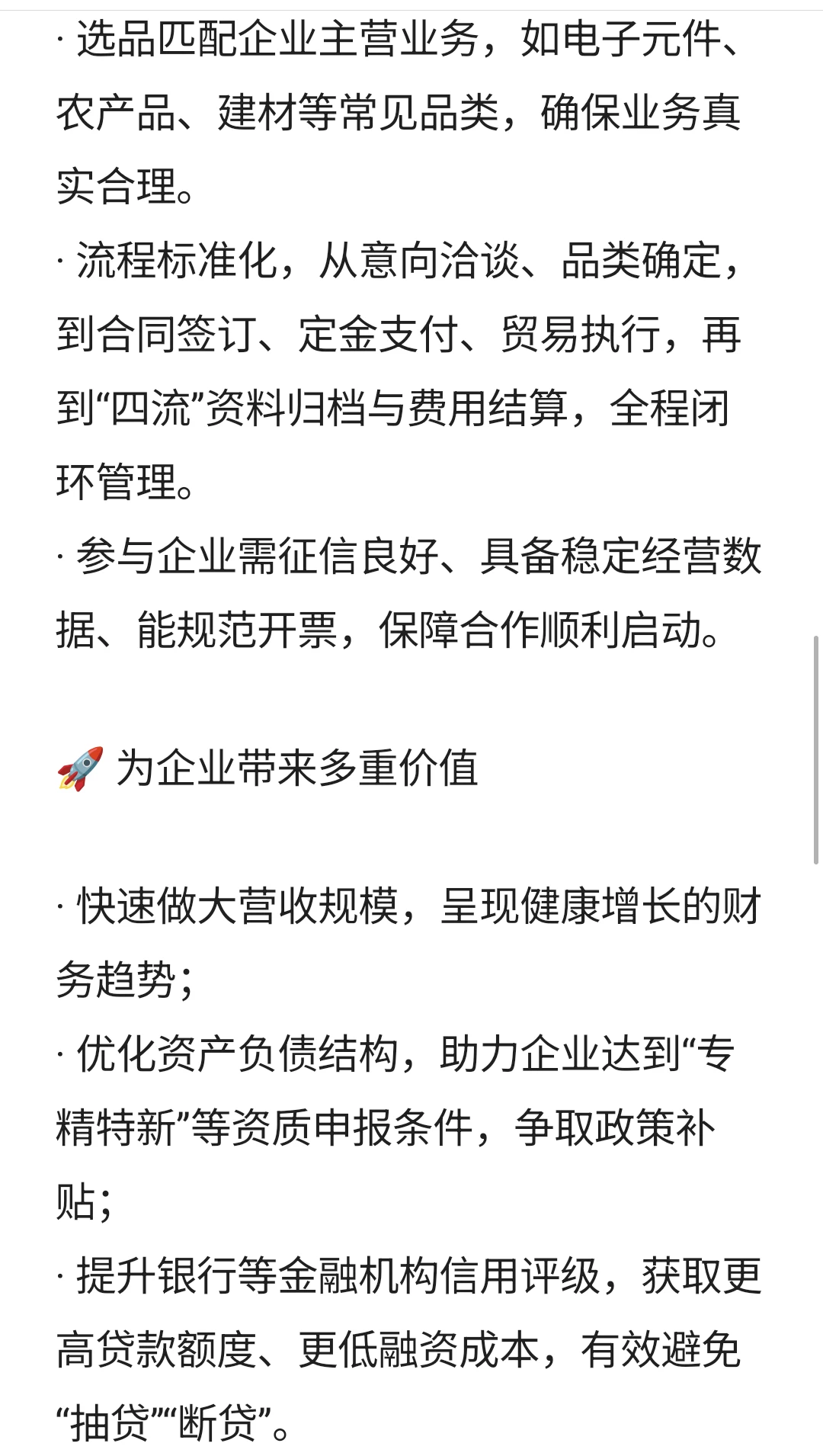 企业孵化,如何快速撬动贸易增长?