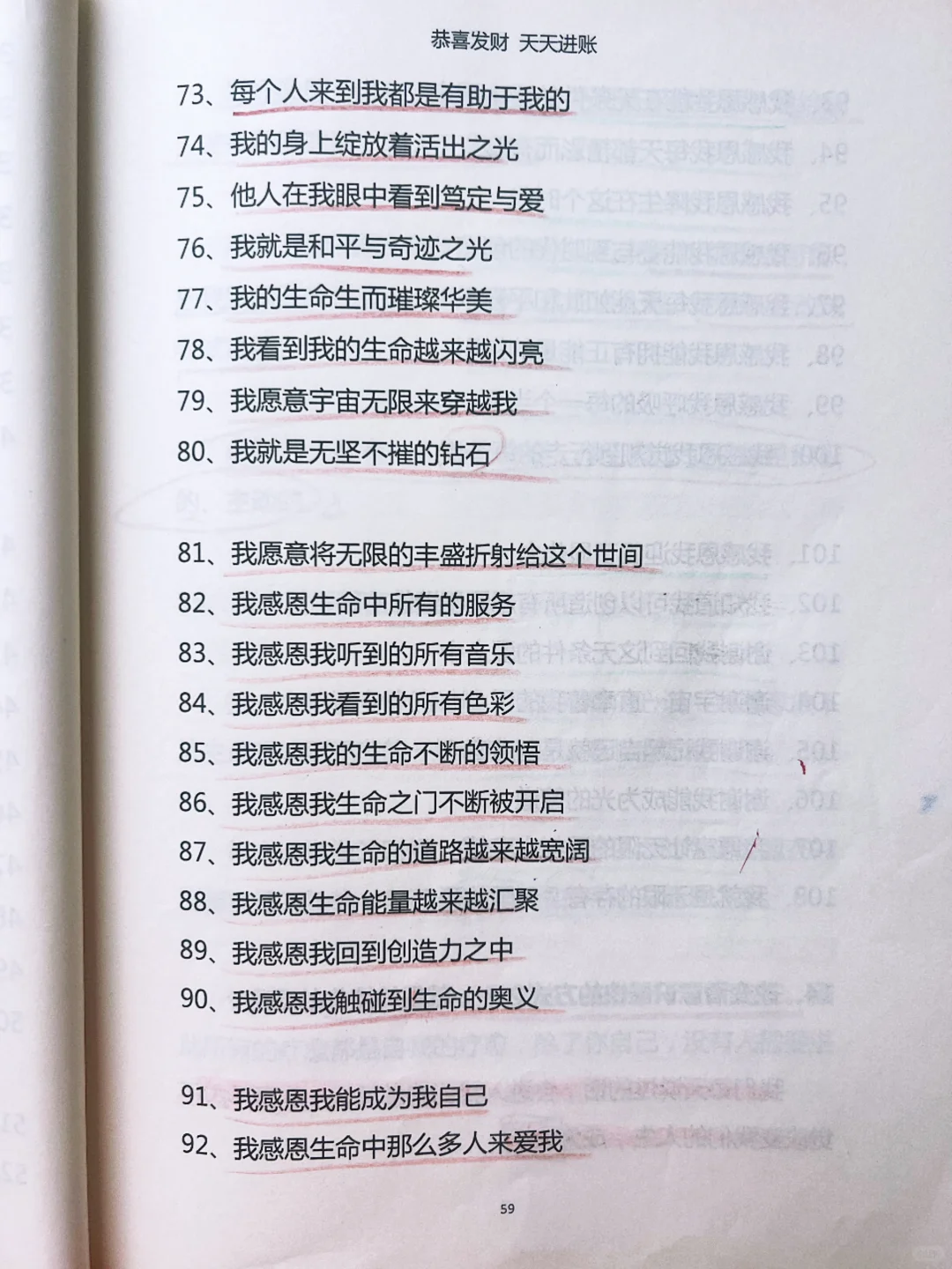 一个人有多少恩，就会有多少福