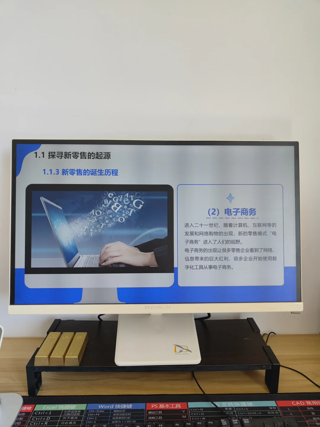 新零售实务教学课件PPT全套合集