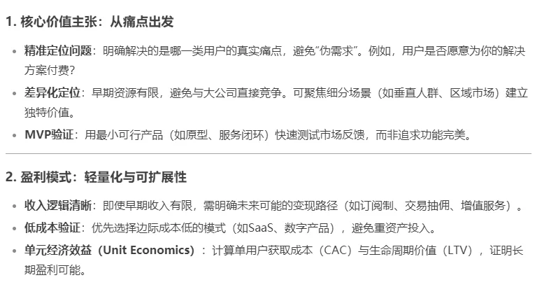 创始人必看（四）：怎么做商业模式设计