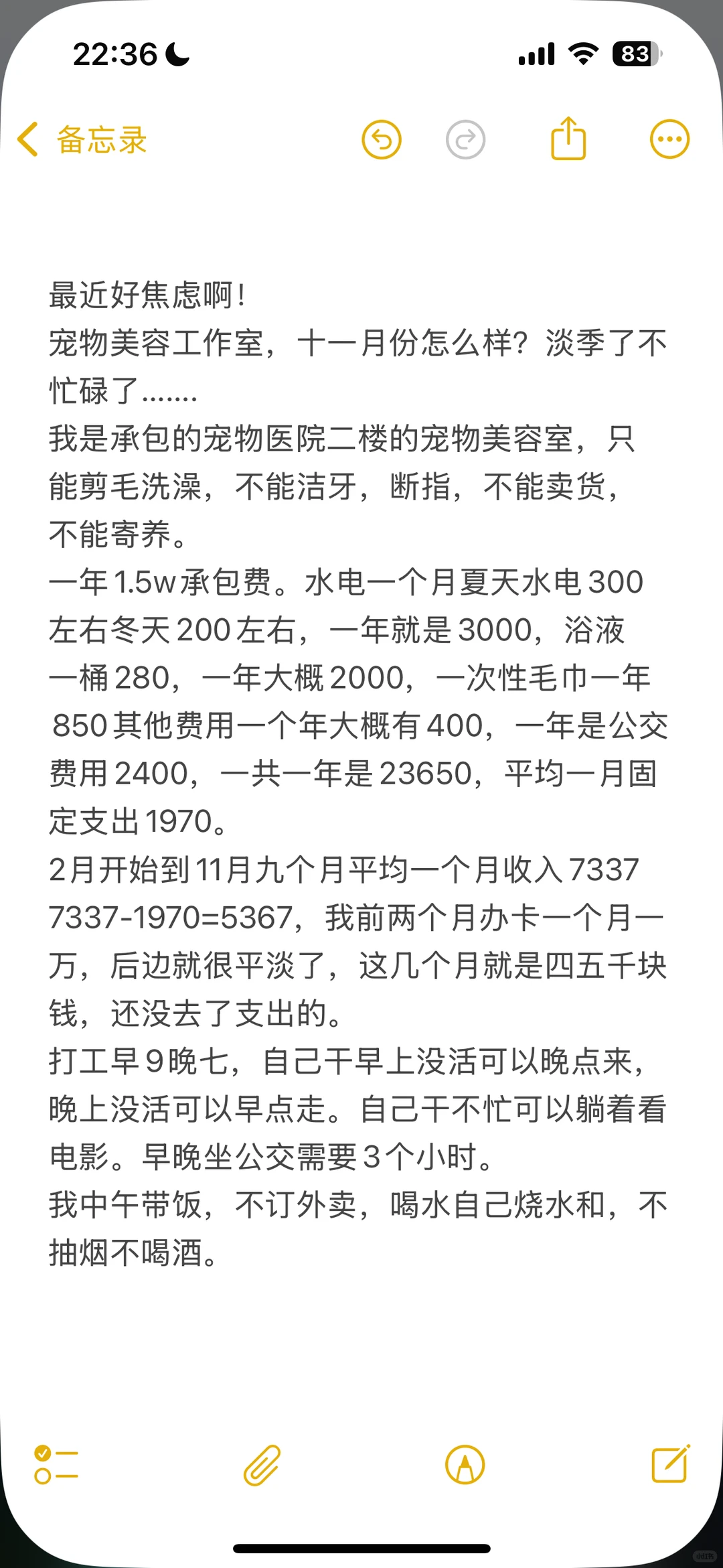 宠物行业淡季,焦虑焦虑
