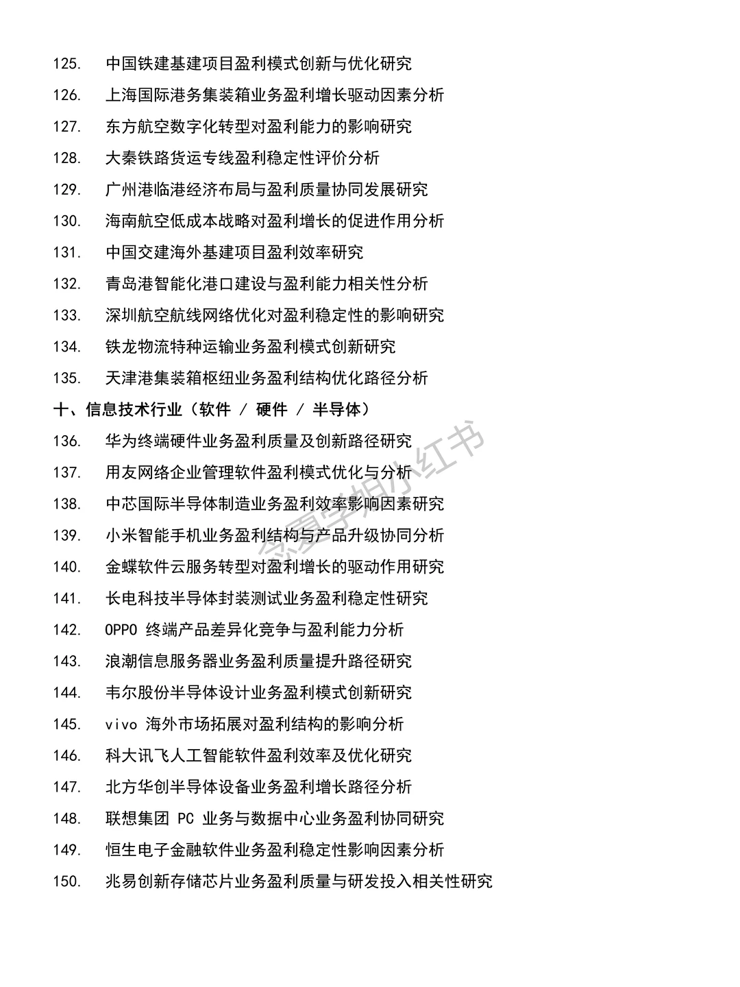 拜托?要让盈利能力分析方向的同学刷到啊
