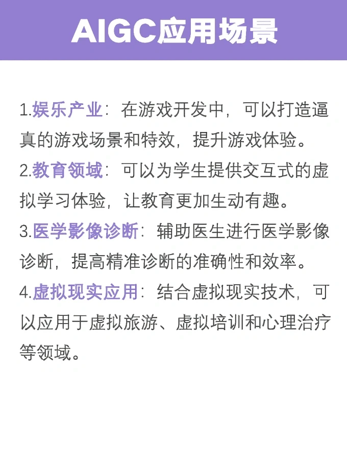 WOLO看见 | 一文看懂AIGC