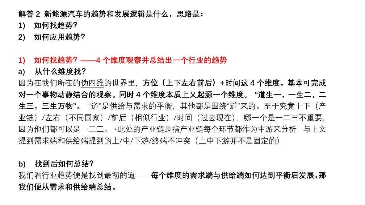 深度行研（二）｜研究行业终归是研究人性