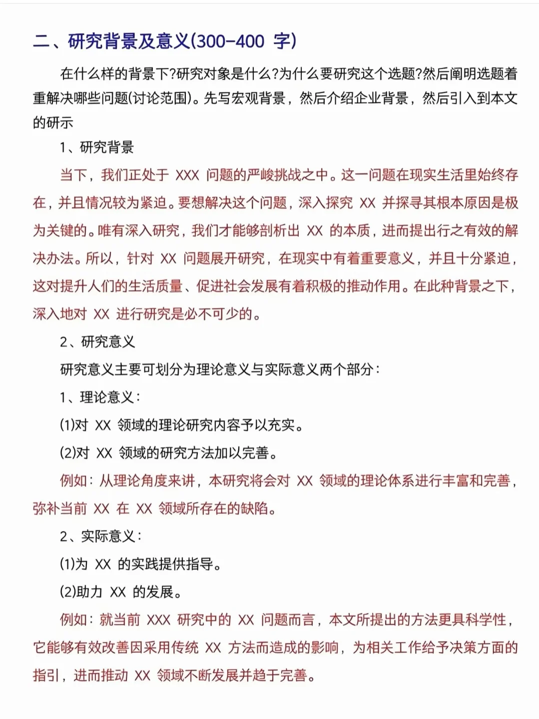 国内外研究现状千万不要复制粘贴啊啊啊