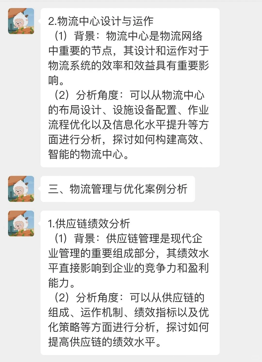物流热点案例,还没选题的码住吧!!!