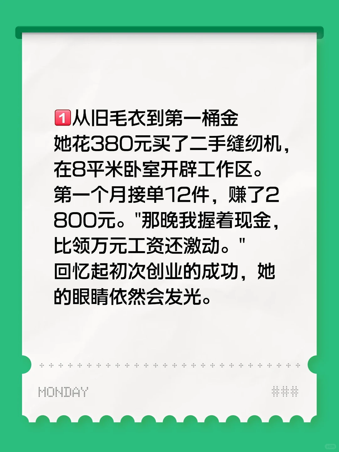 创业之《一针一线缝出来的宠物赛道致富路》