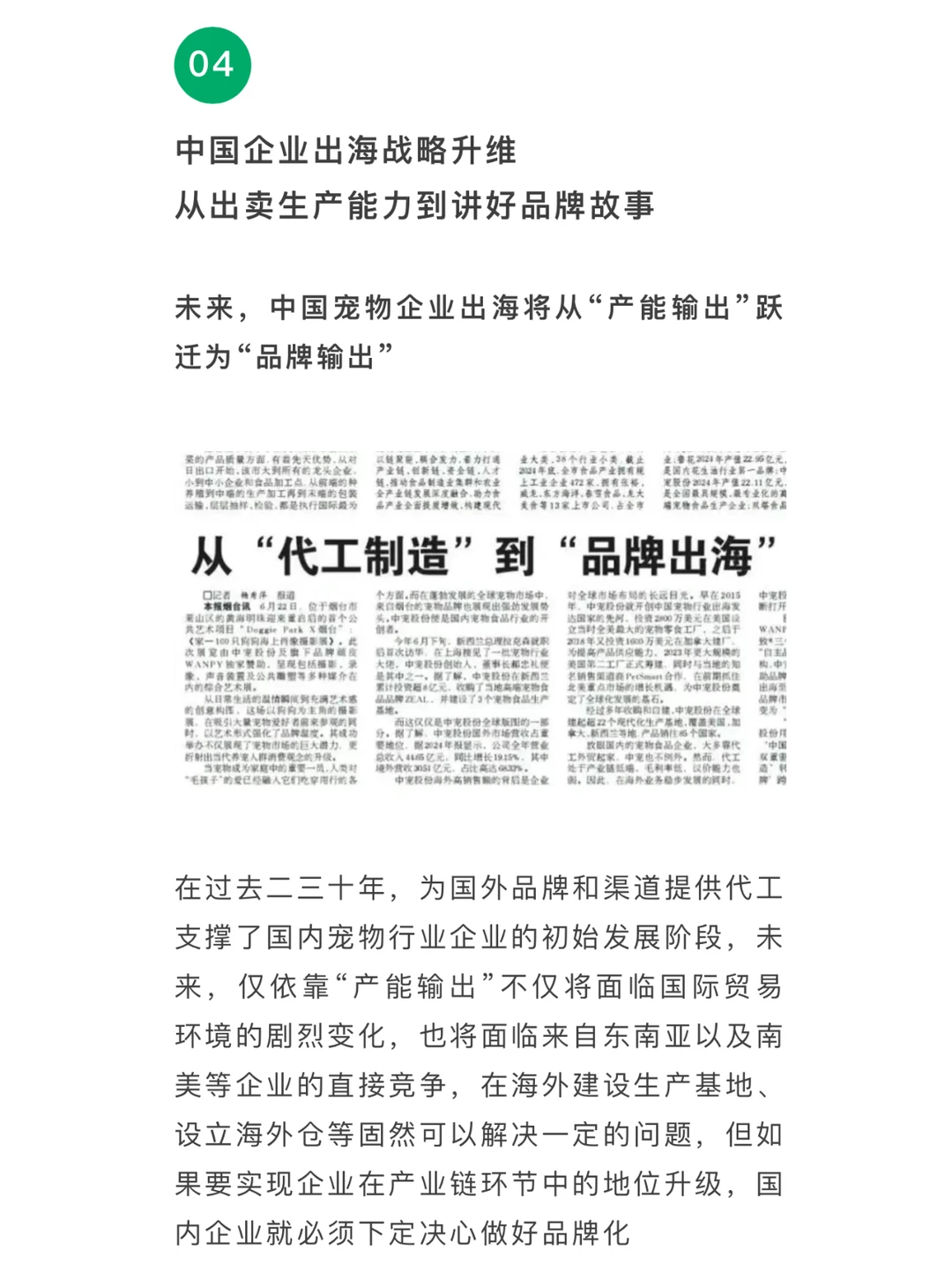 宠物行业的五大发展趋势!