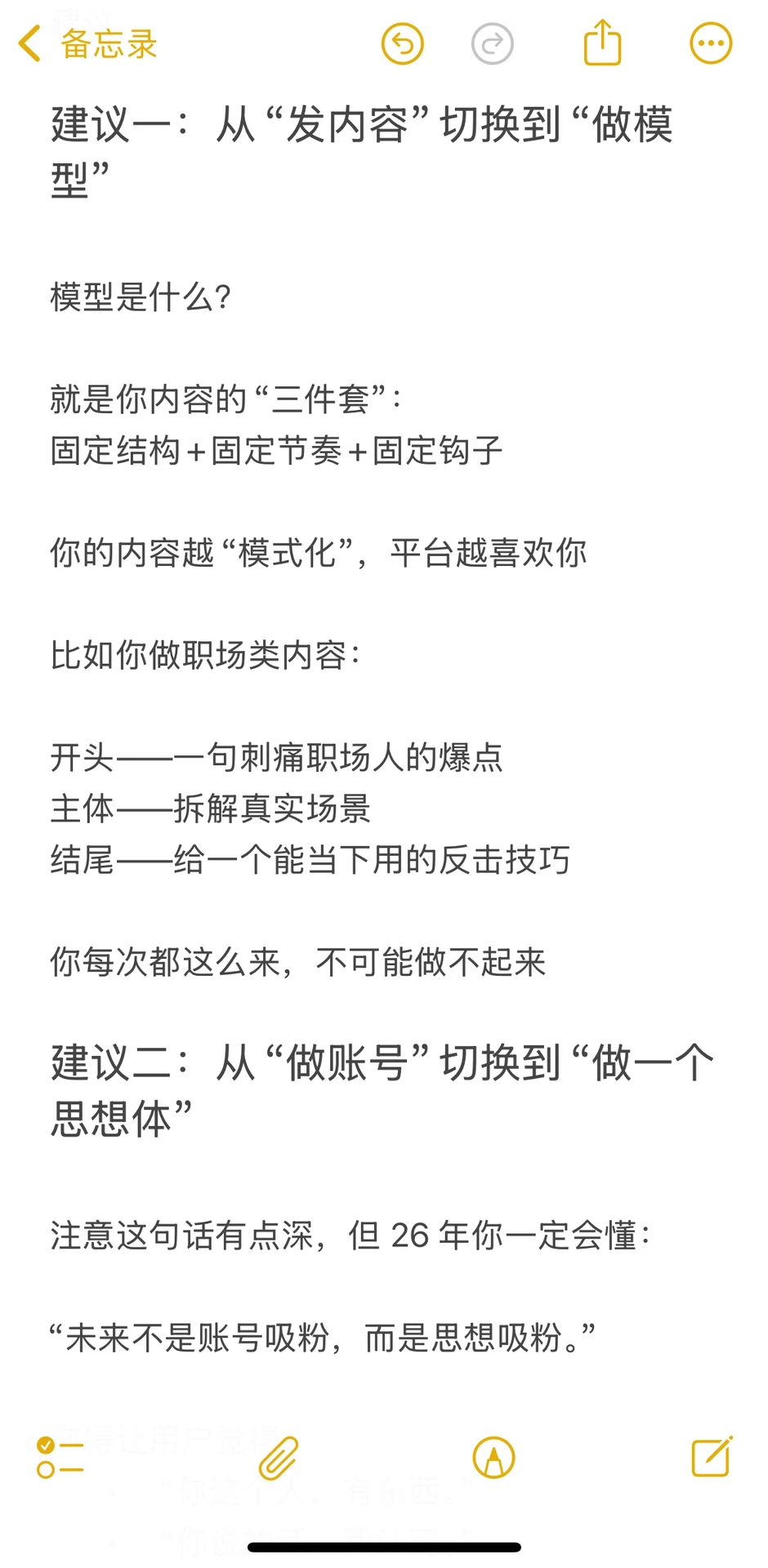预测2026年新媒体发展趋势
