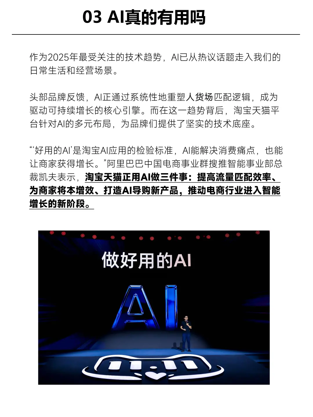 趋势分享|双11有哪些新变化？
