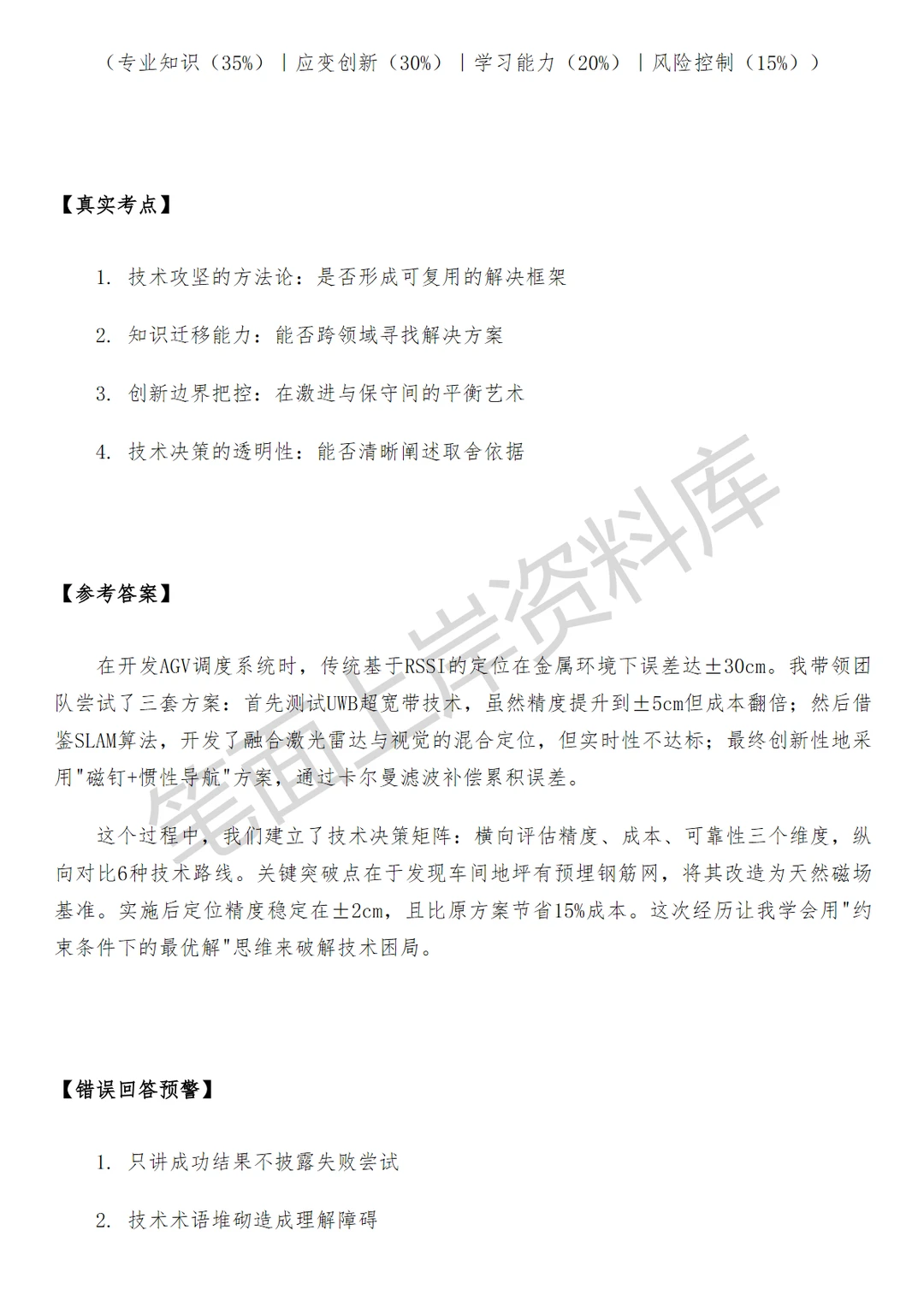 蔚来虚拟调试数字化工程师