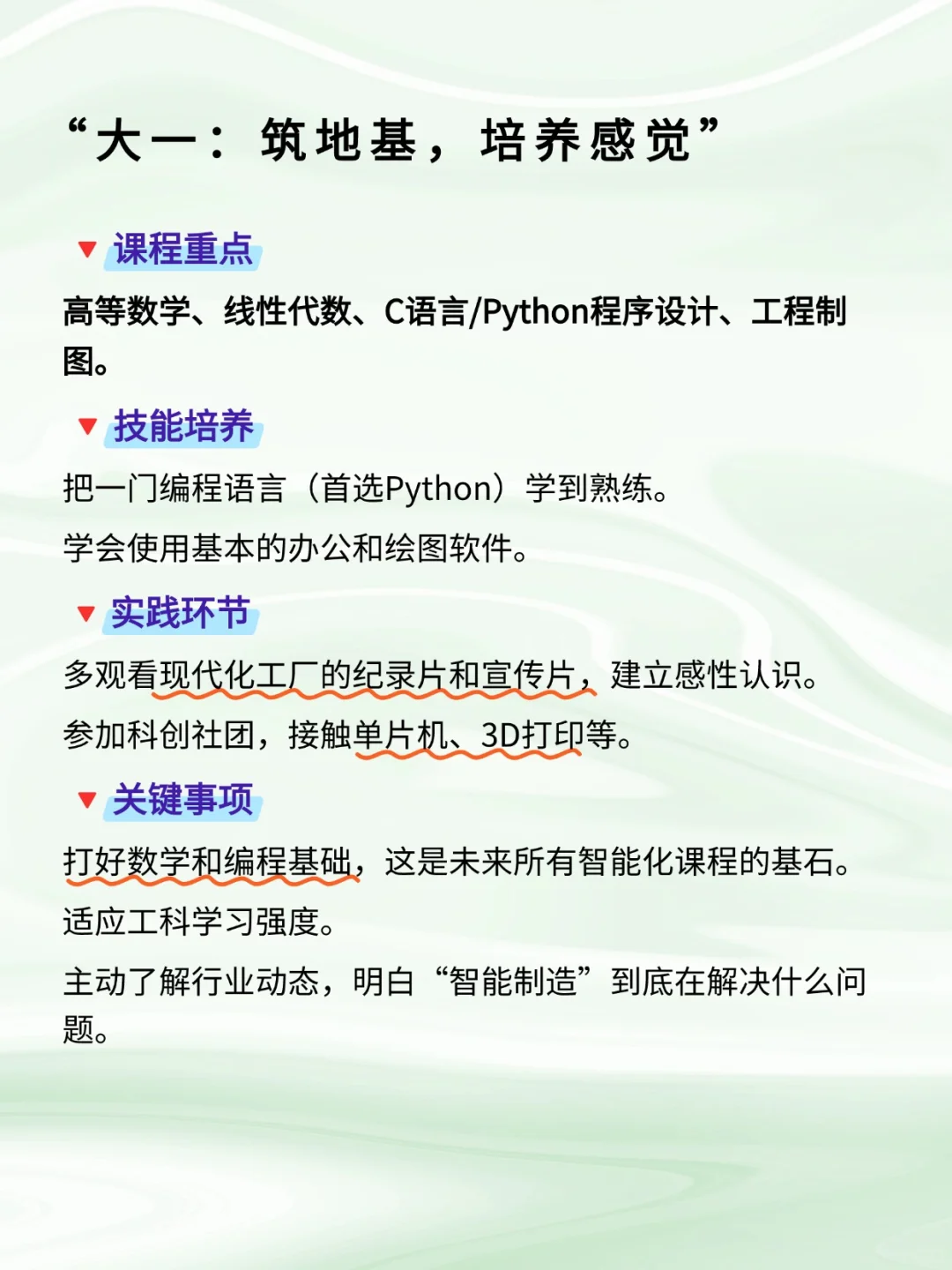 智能制造