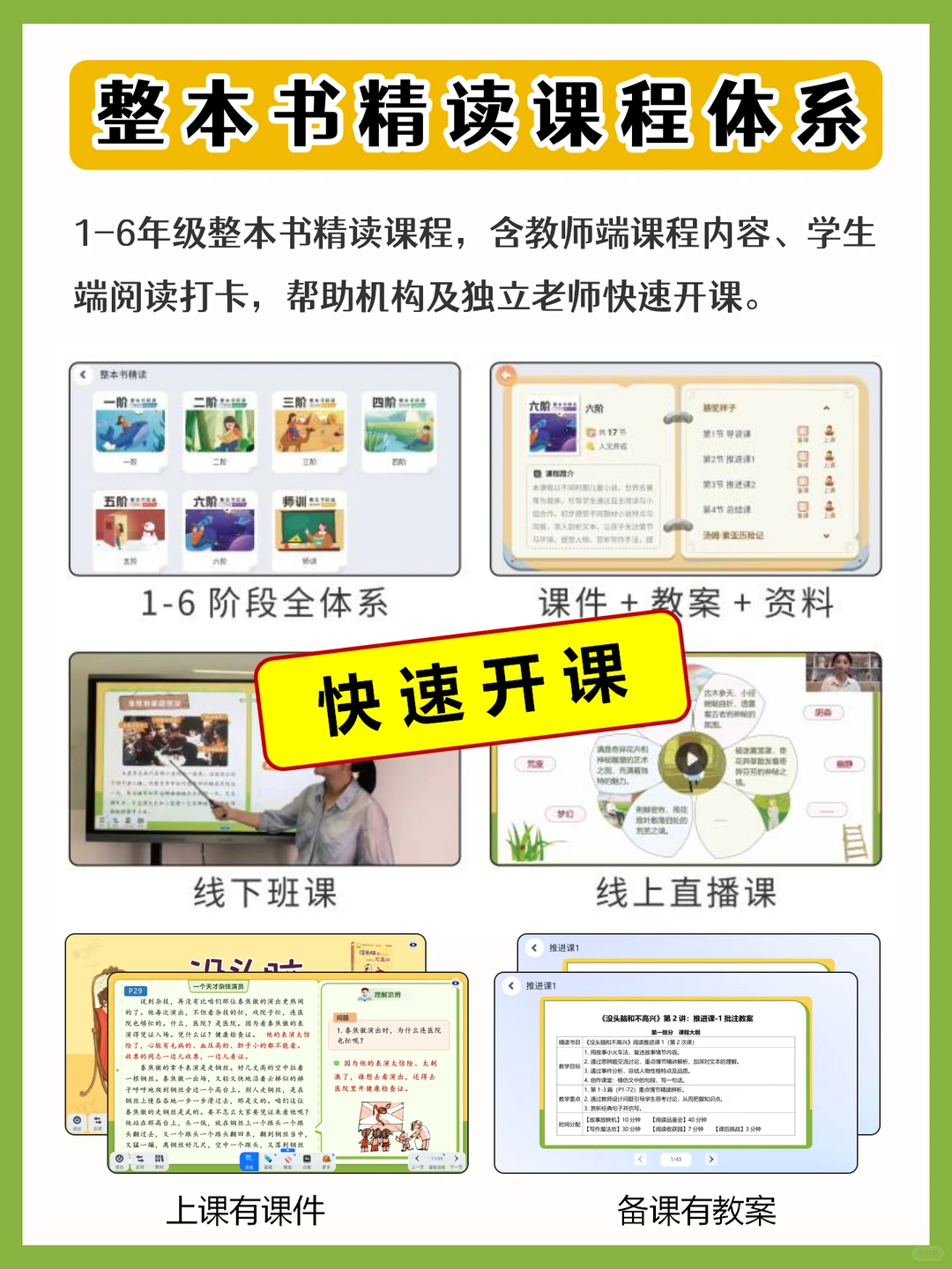 阅读+托管=王炸！复合型托管才是大趋势！