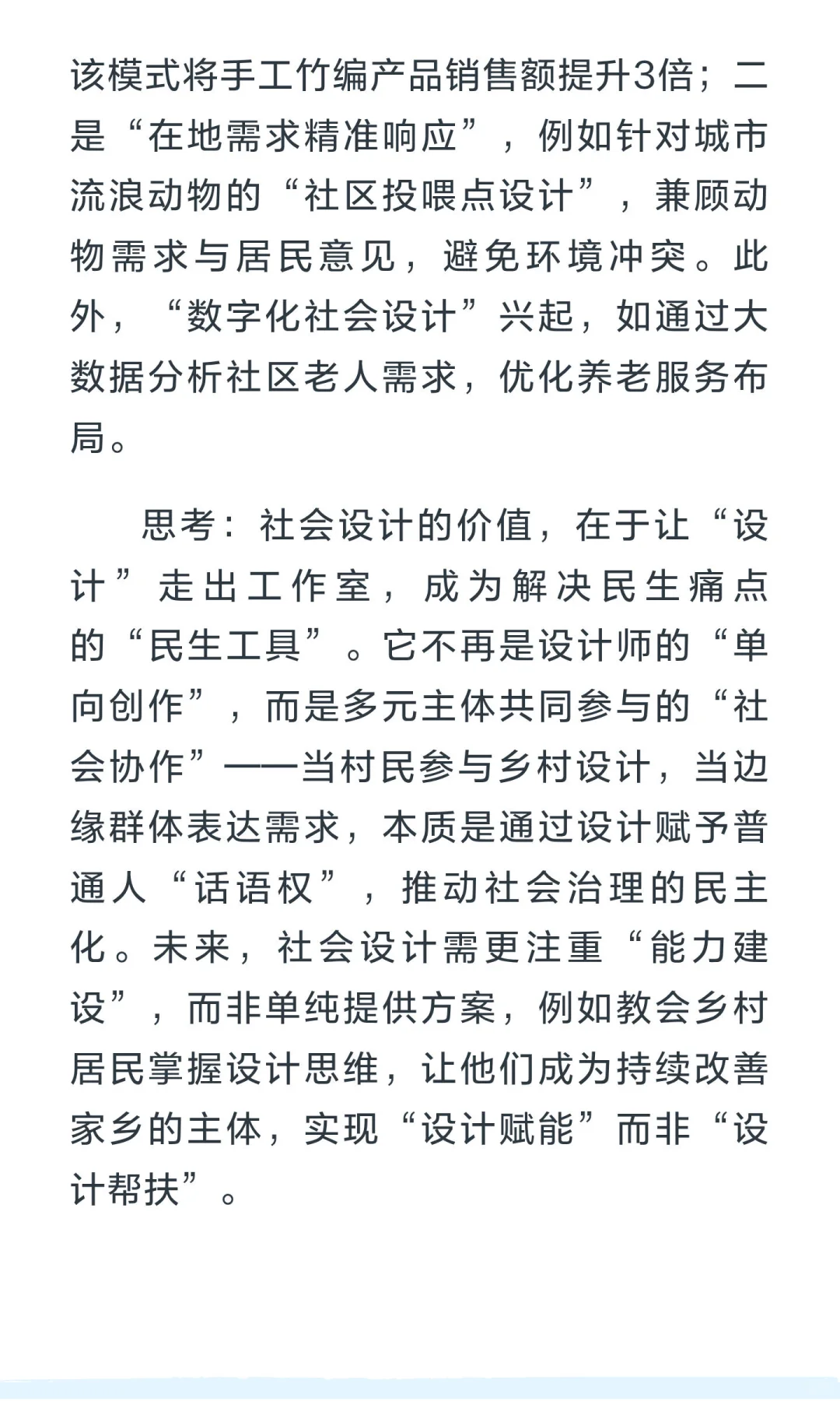 聚焦 | 2025年十大设计热点的新发展