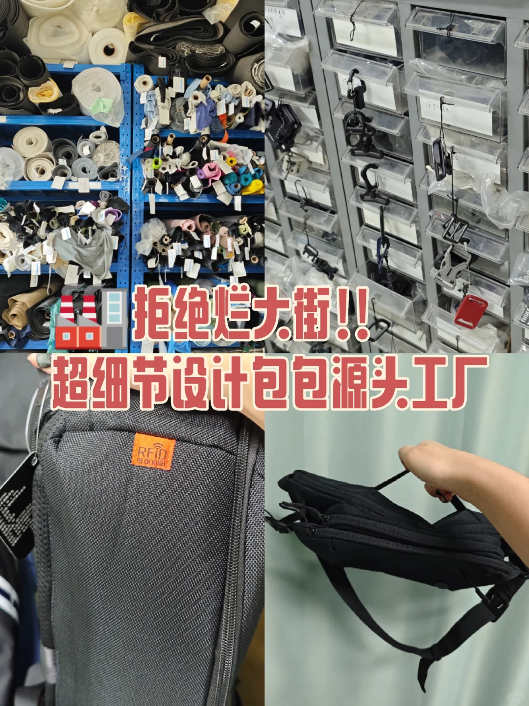 赋钰源头工厂把包做成〖行走的艺术装置〗