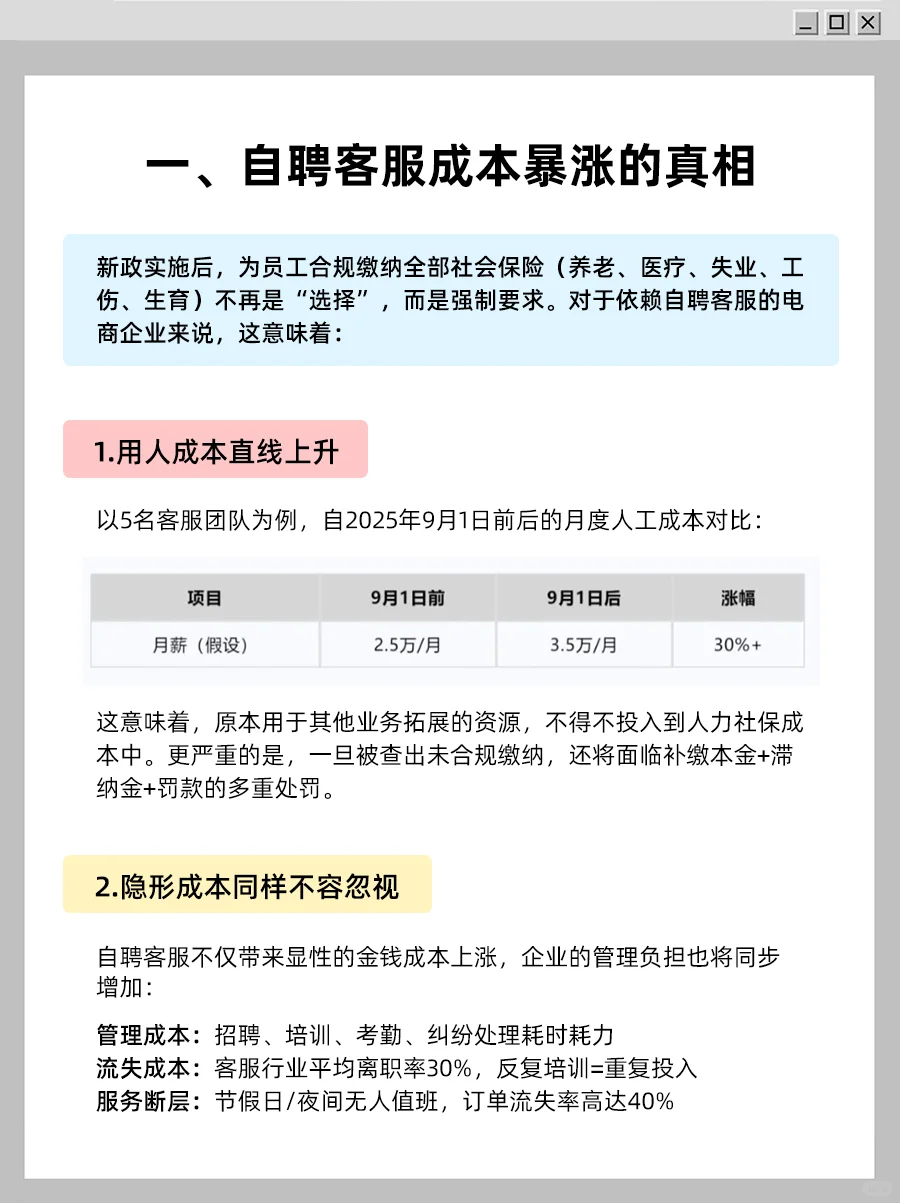 各位电商老板请注意了！