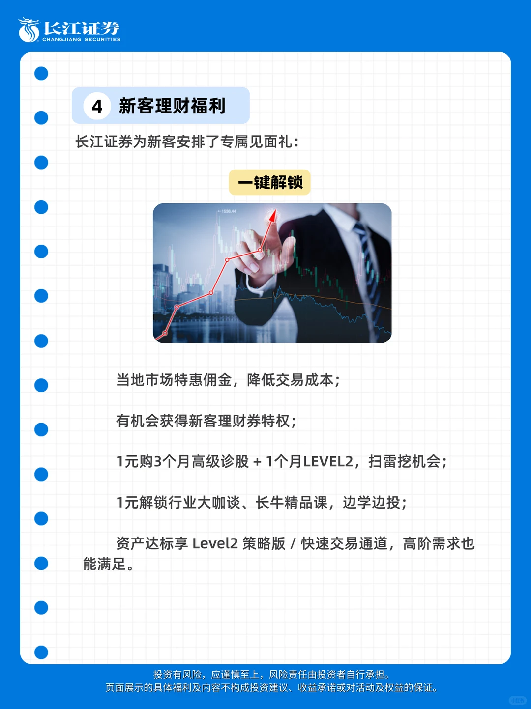 别让证券账户吃灰啦!它的隐藏功能太多了吧