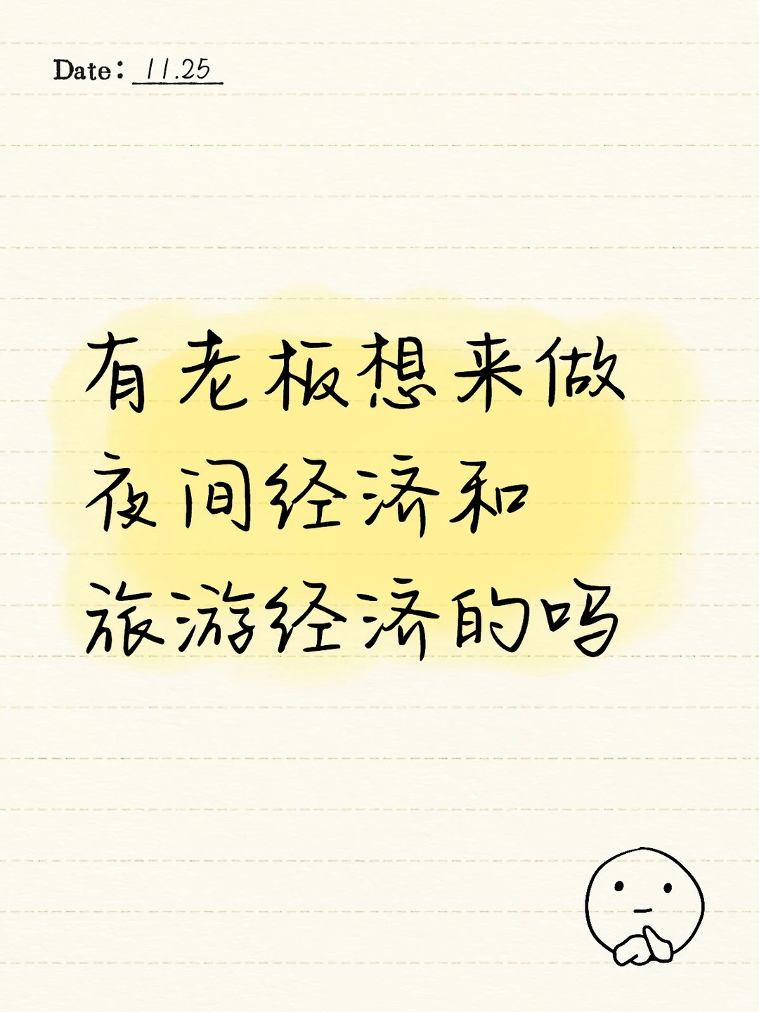 青城核心商业招商