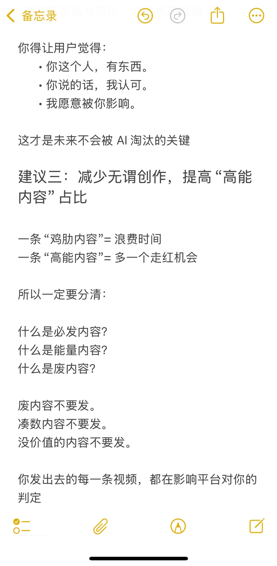预测2026年新媒体发展趋势