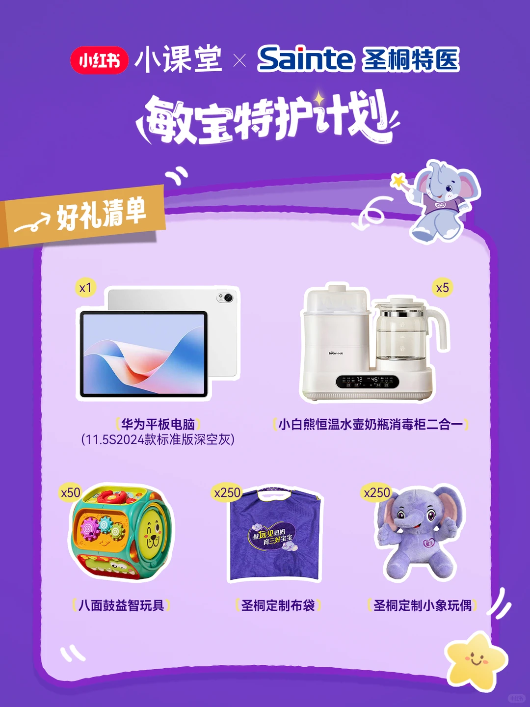 圣桐特医白皮书发布丨带你解锁敏宝科学喂养