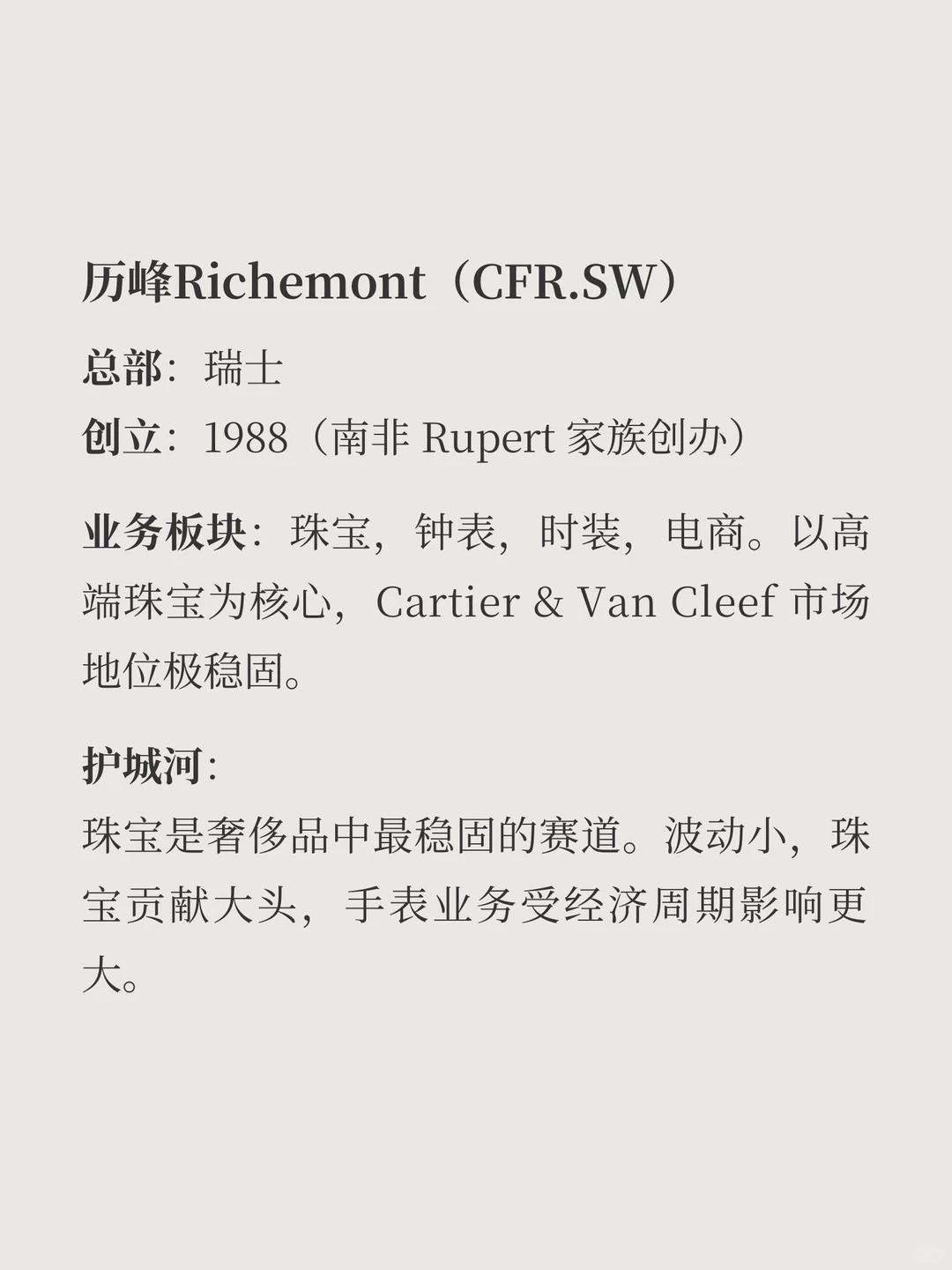 老钱投资系列2：奢侈品