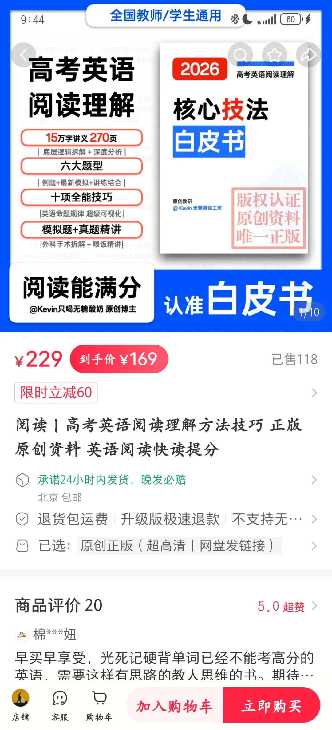 有没有人拼