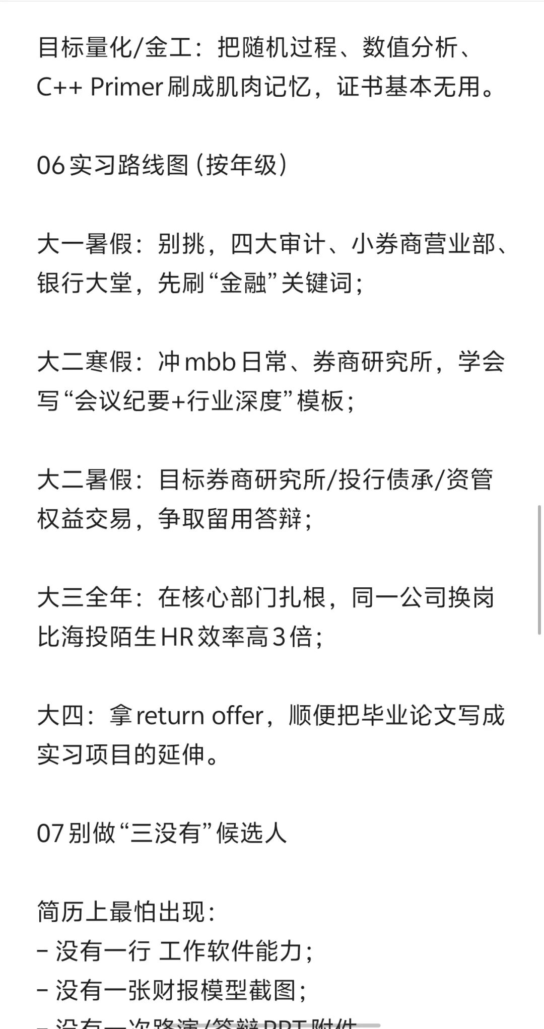 现在学金融，好就业吗？
