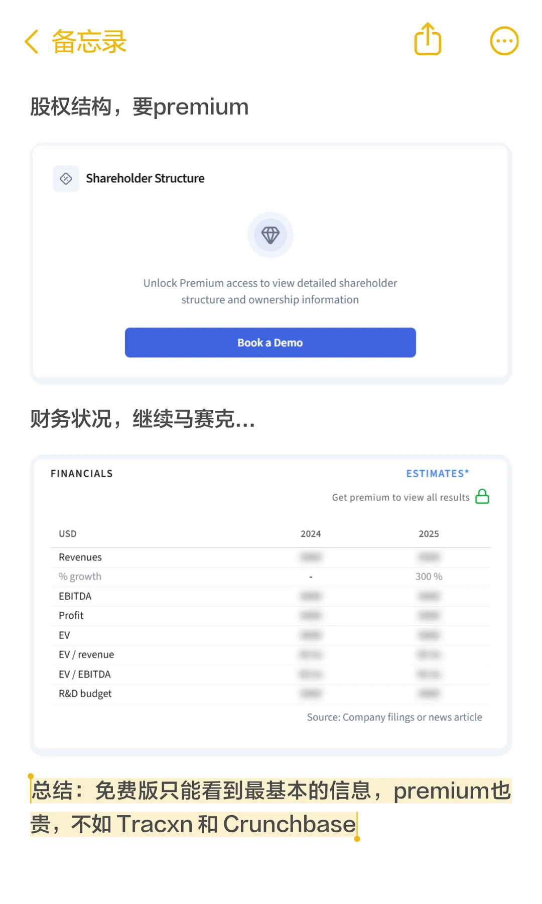 洞察AI初创趋势，可以试试这几个创投数据库