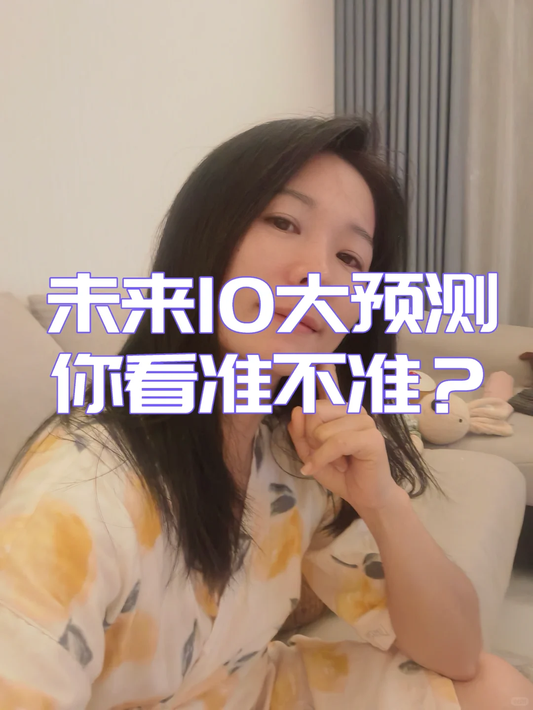 2024后中国房地产十大预测,购房者必看!