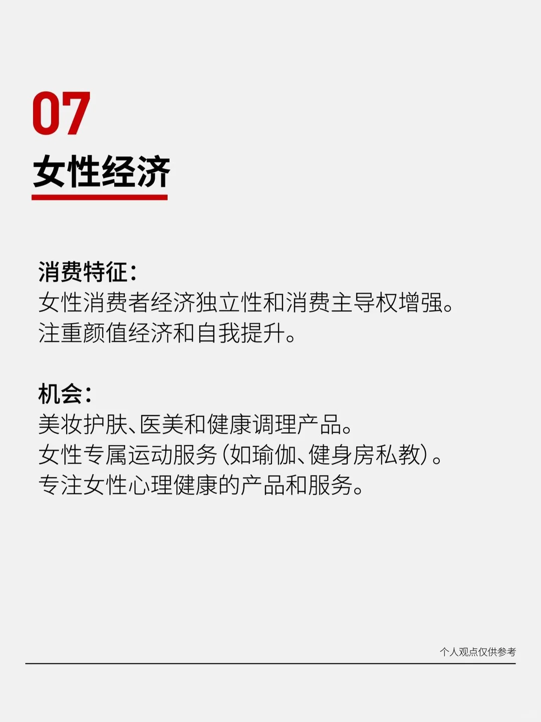 2025年的十个风口赛道行业