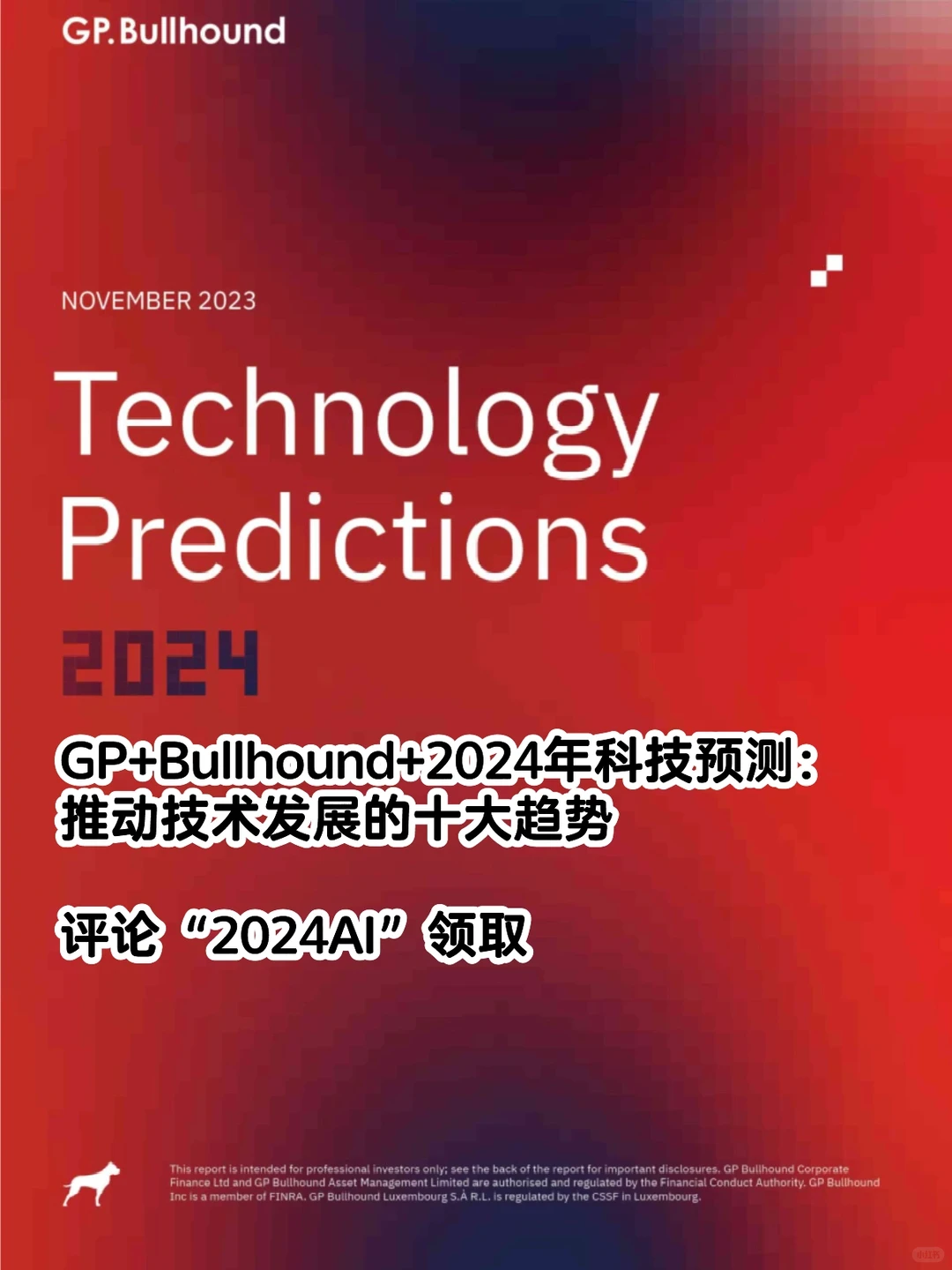 最新AI行业研究报告，了解趋势轻松入门?