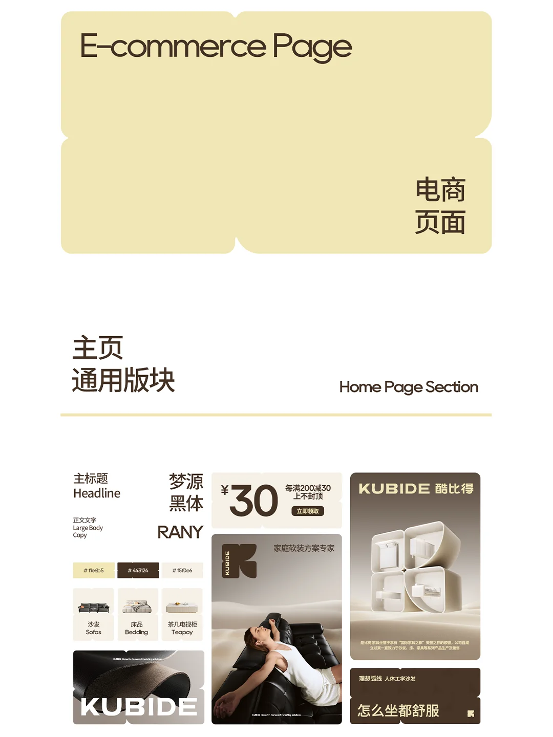 像素✖酷比得 品牌全案 平面视觉案例分析
