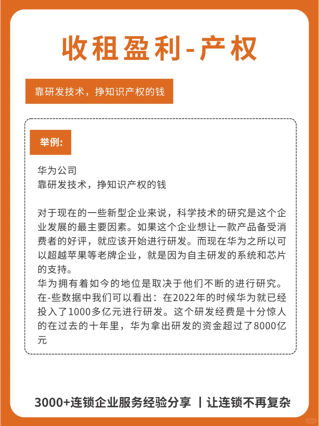 商业的本质是交易，8大盈利模式解析！