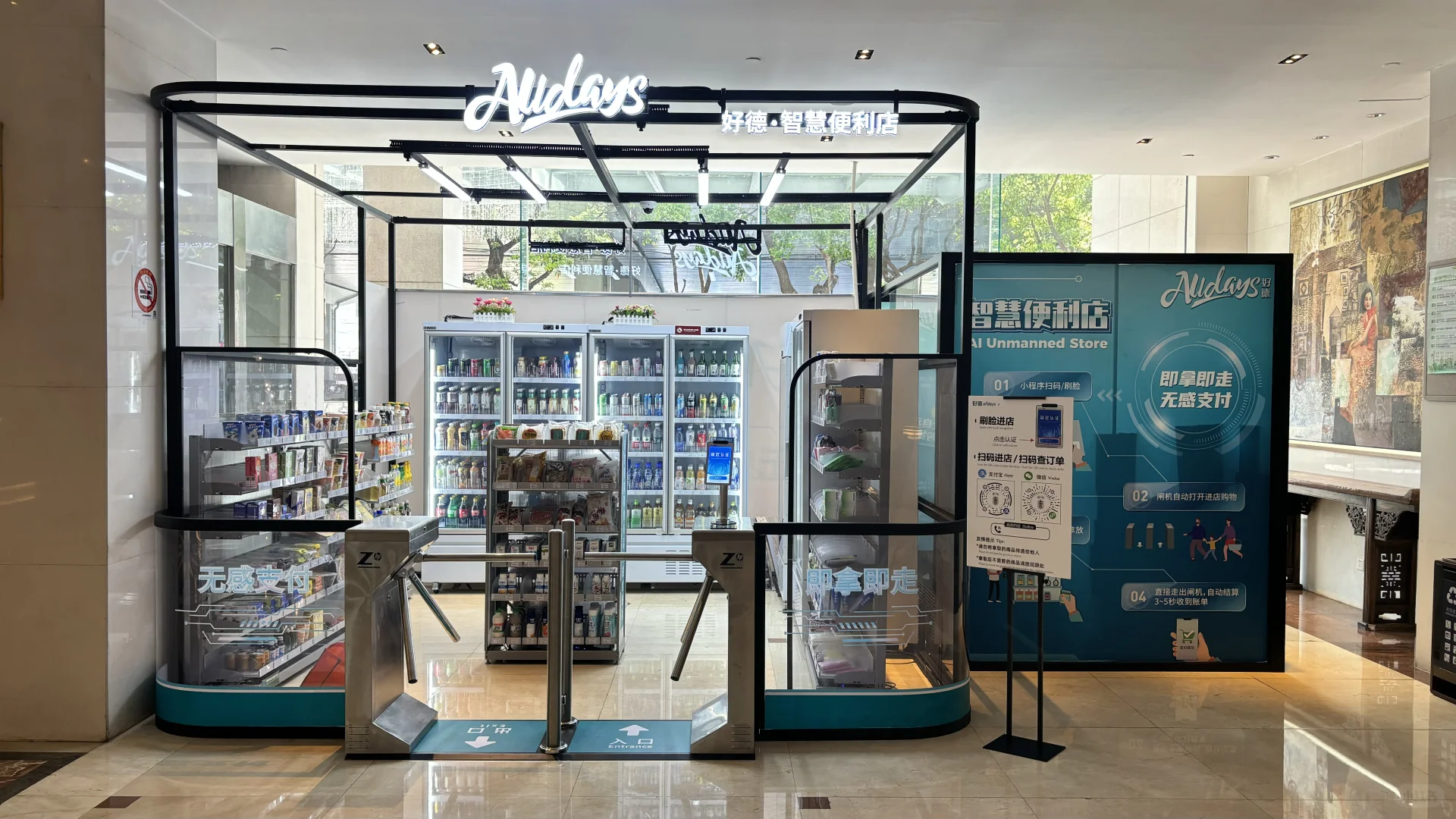 为什么2025开始,AI无人店会成为城市标配?