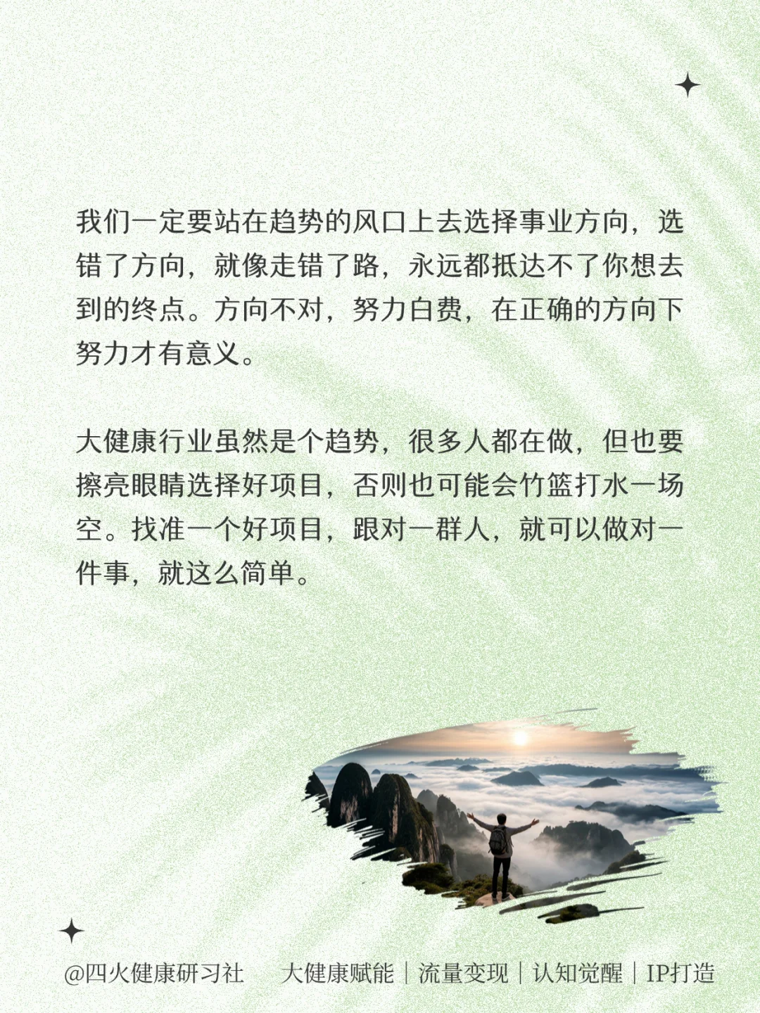 大健康行业风口已至,普通人如何入局❓