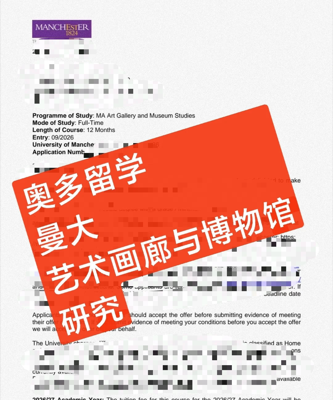 offer到!曼大艺术画廊与博物馆研究