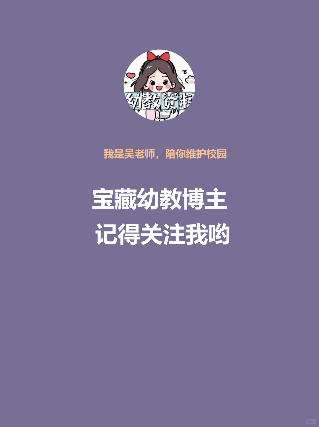 ?幼儿园材料✒️帮你写好一篇观察记录