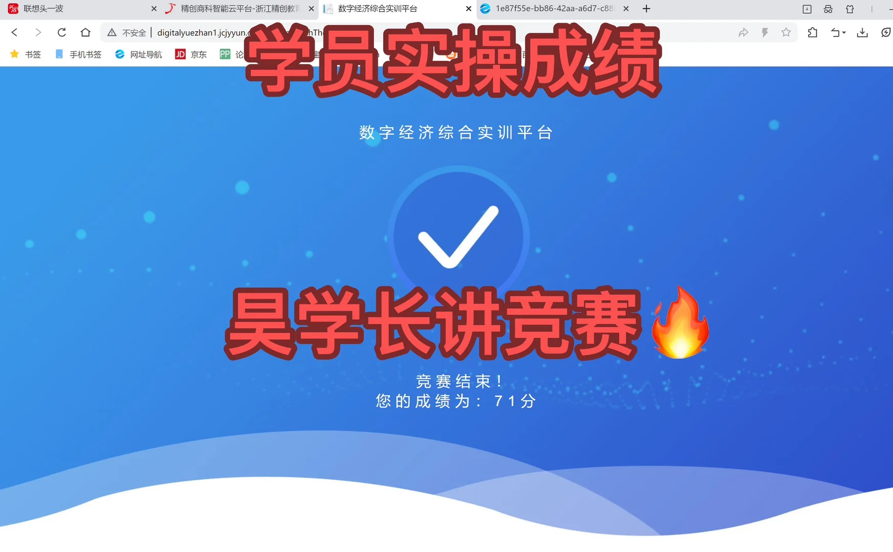 ican数字经济决策国赛大数据分析夺冠?思路