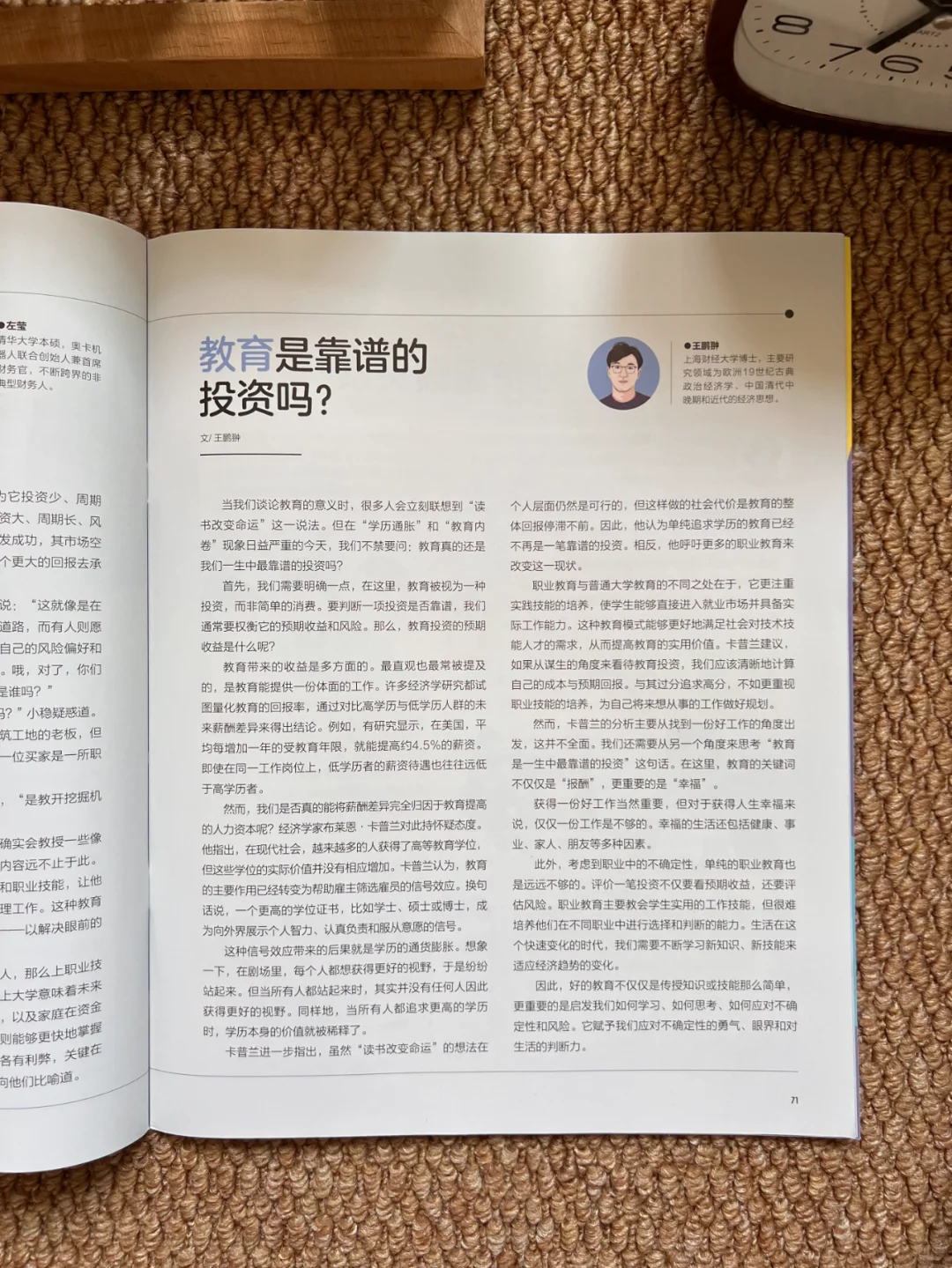 职业市场| ??别等娃毕业了才知道