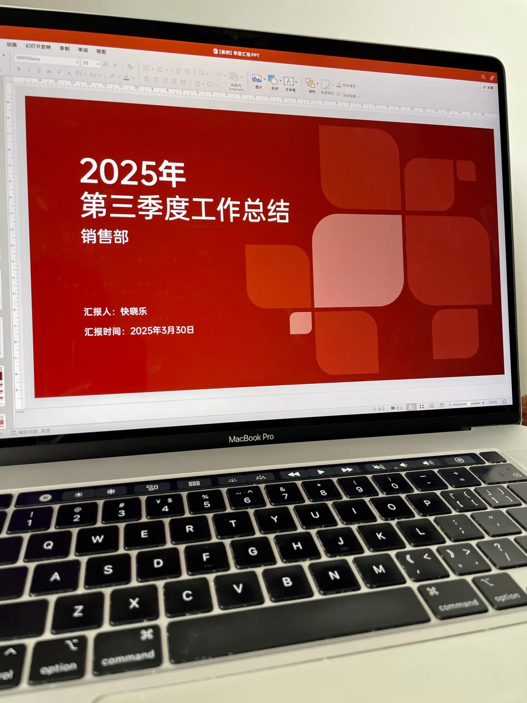 啊啊啊！季度PPT说到领导心窝子里了?