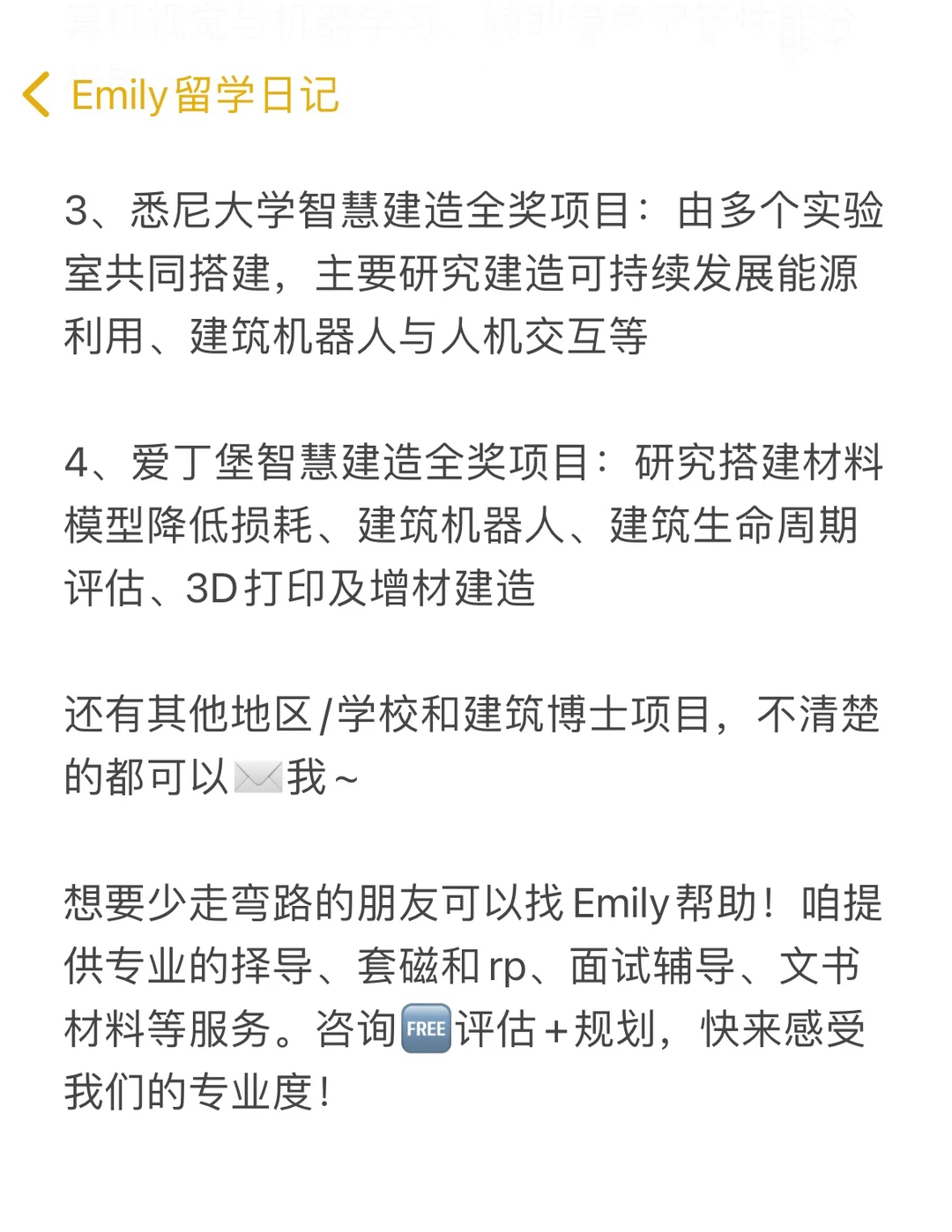 写给建筑生:智能制造PhD,缺到离谱!
