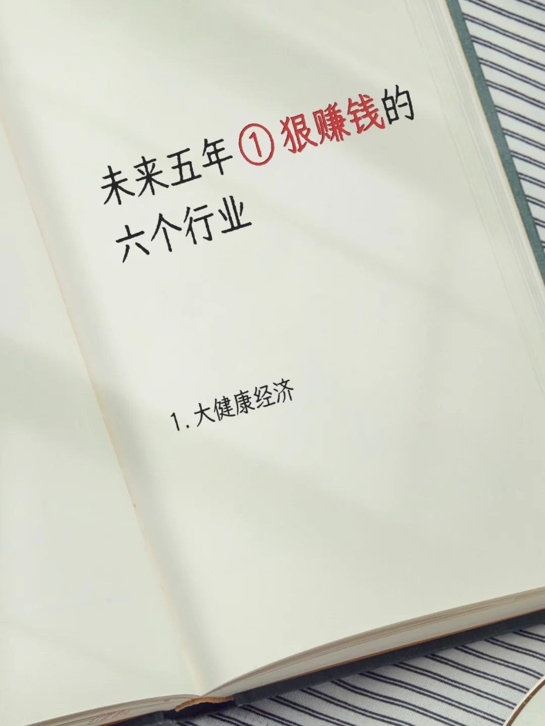 2025创业新趋势 | 普通人能把握的新机遇?