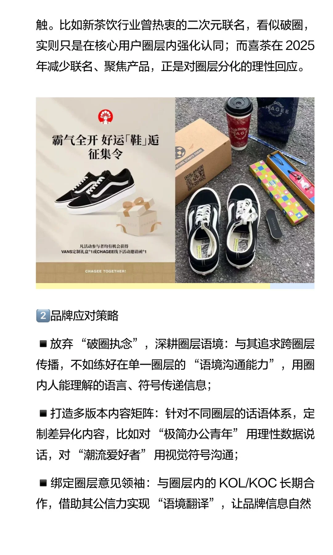 【2025营销关键词】