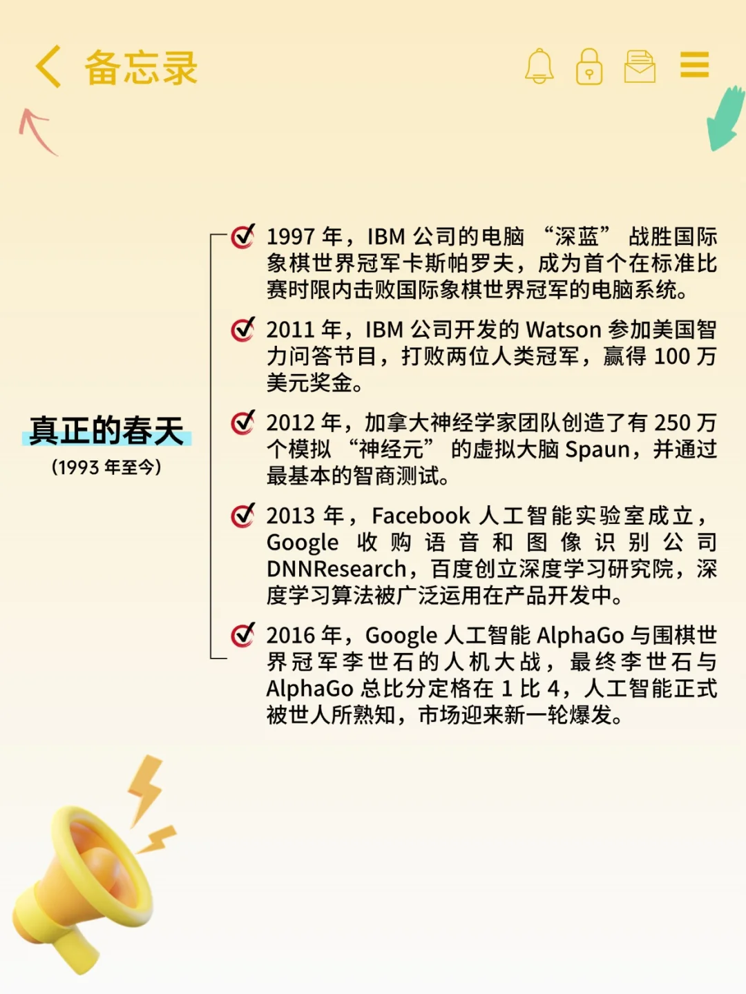 人工智能发展详解！抓住下一个行业风口！！