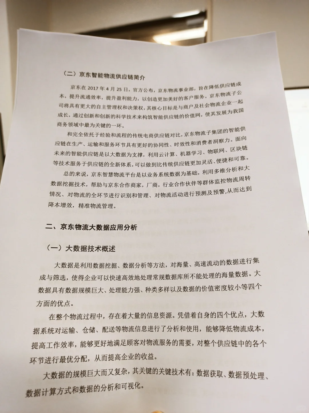 拜托?现代物流管理的宝子一定要刷到啊