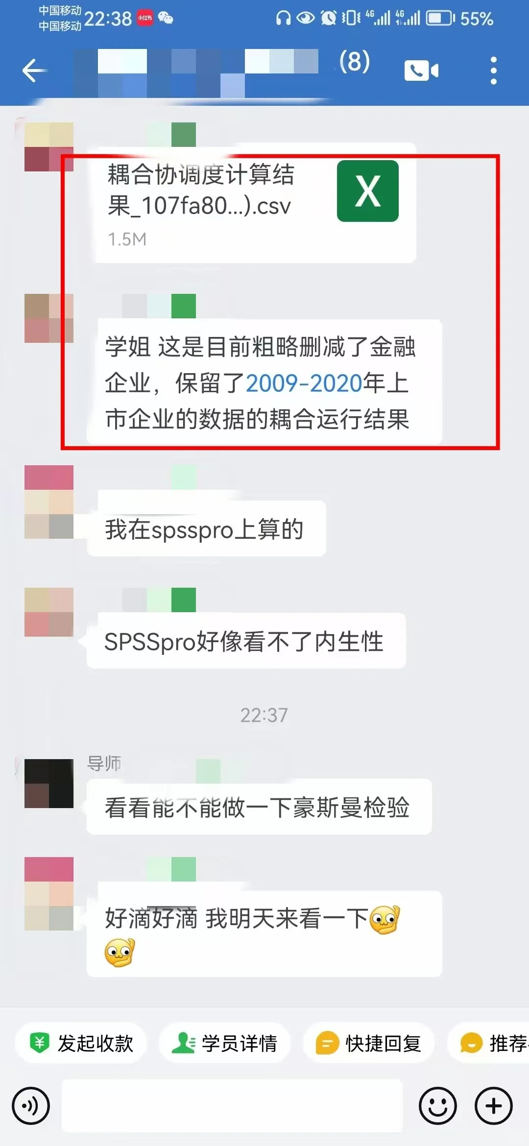 数字经济与平台经济 选题思路(含创新点)