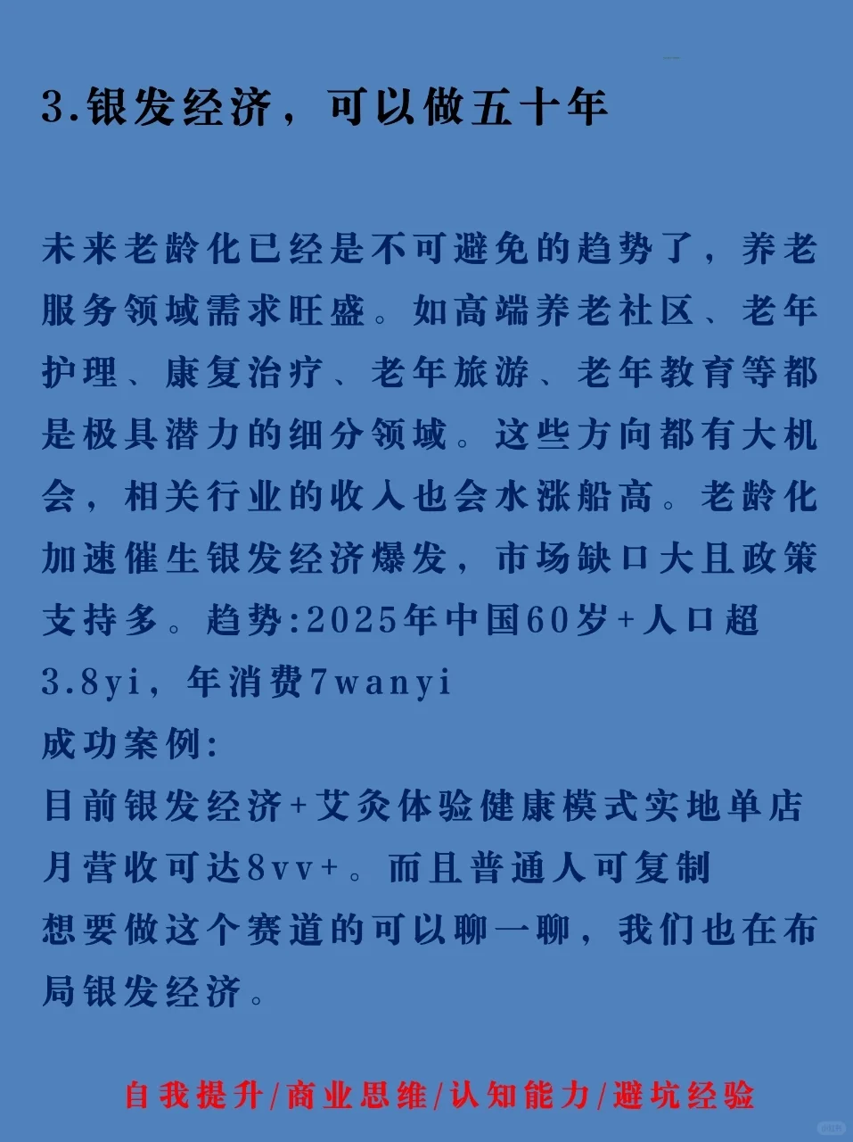 2026年风口路子，现在正是布局的时候