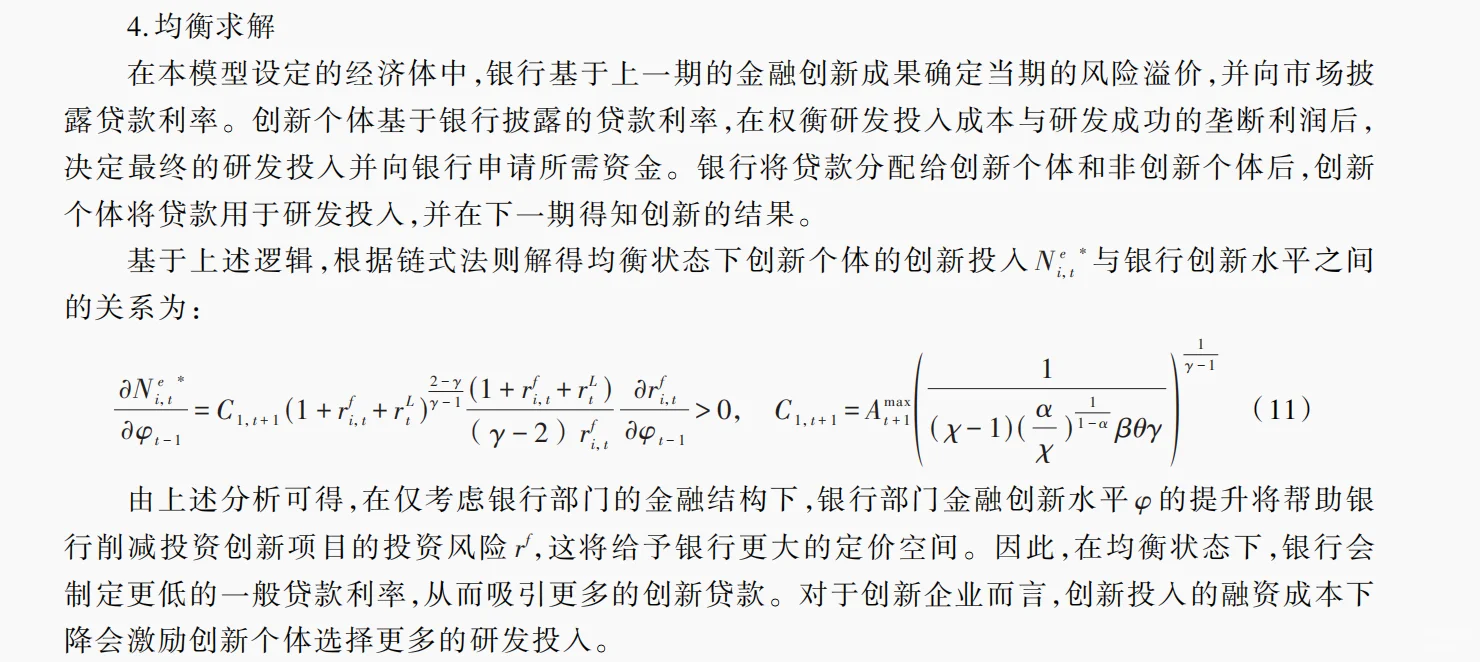 经济学顶刊也“灌水”