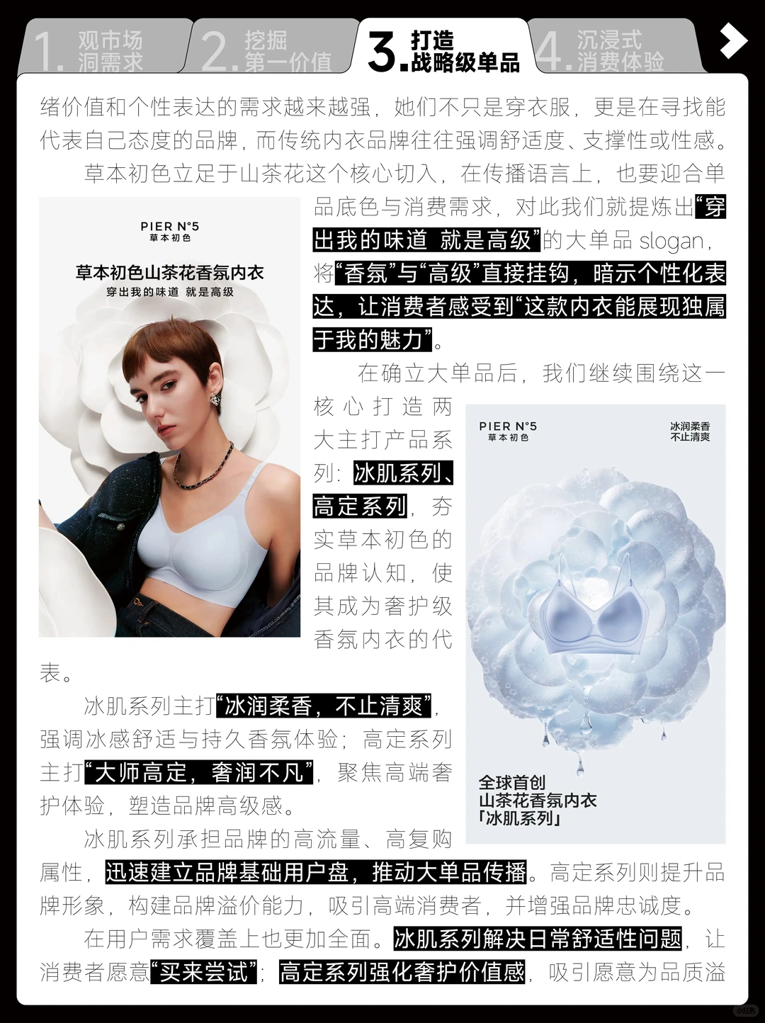 草本初色怎么霸榜卖爆？我们懂原因?